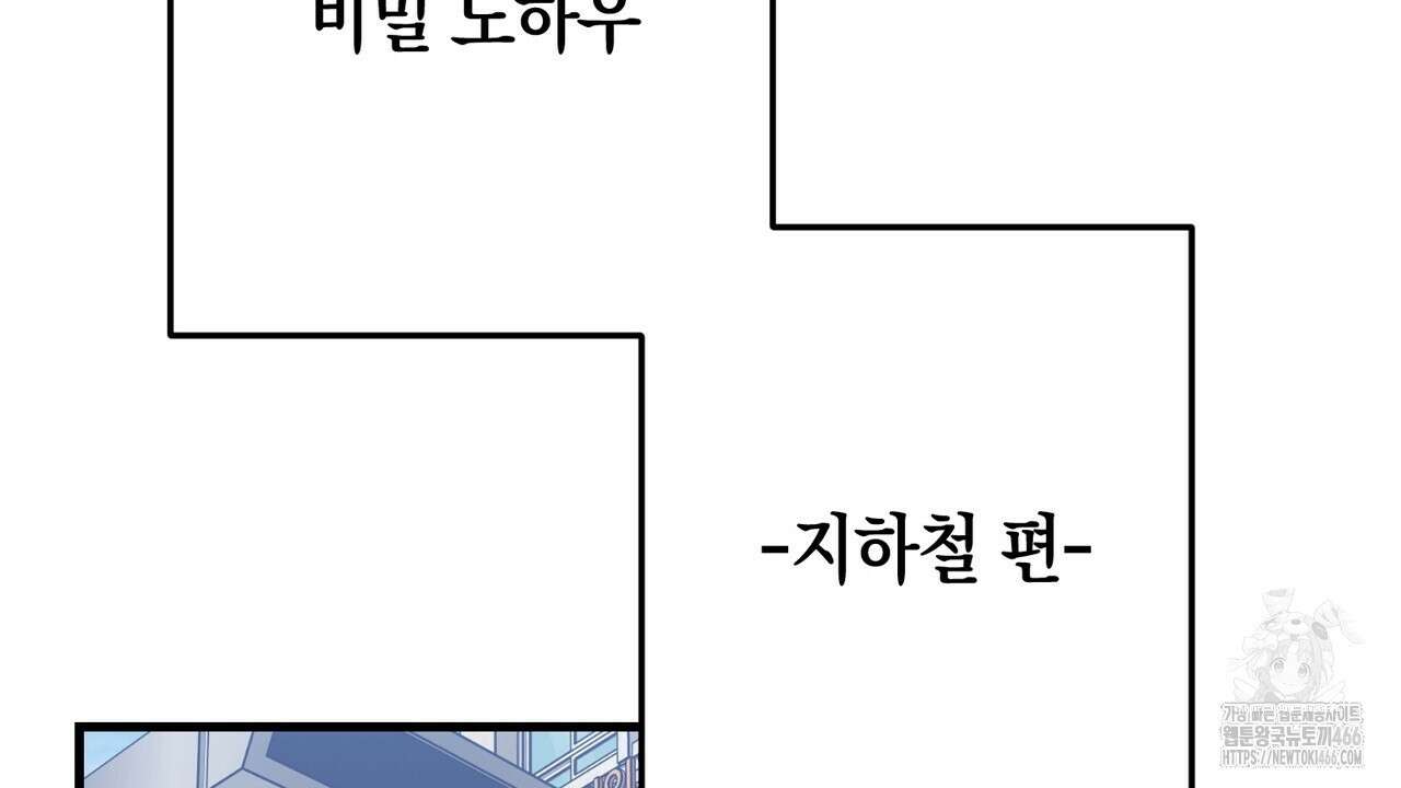 현장 검거! 29화 2