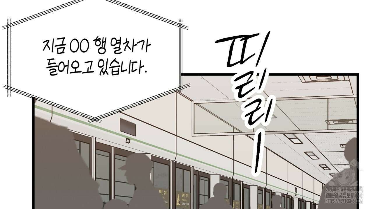 현장 검거! 29화 4