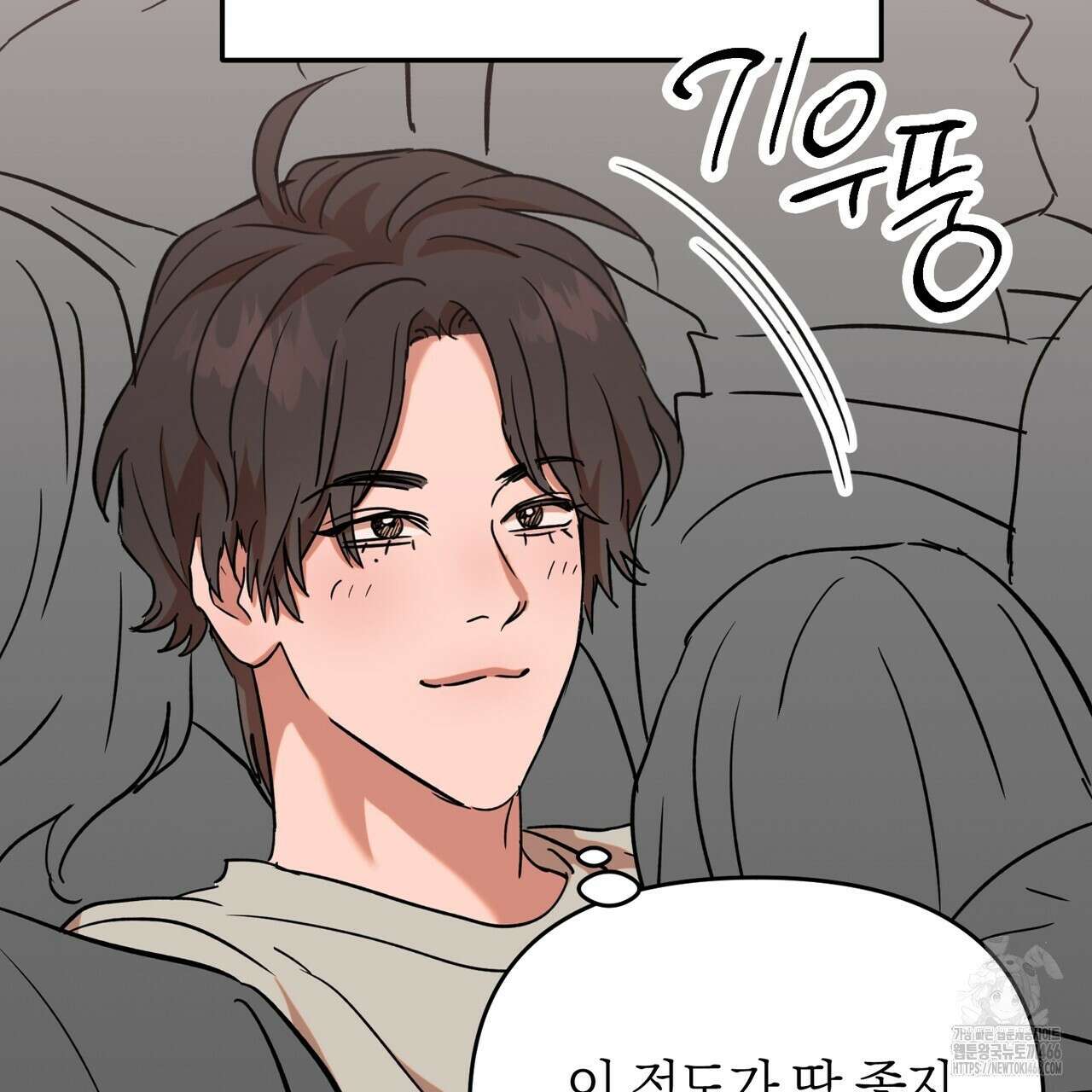 현장 검거! 29화 11