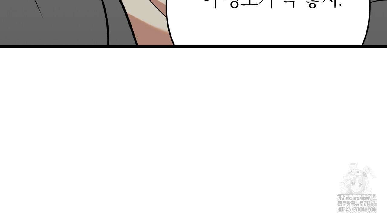 현장 검거! 29화 12