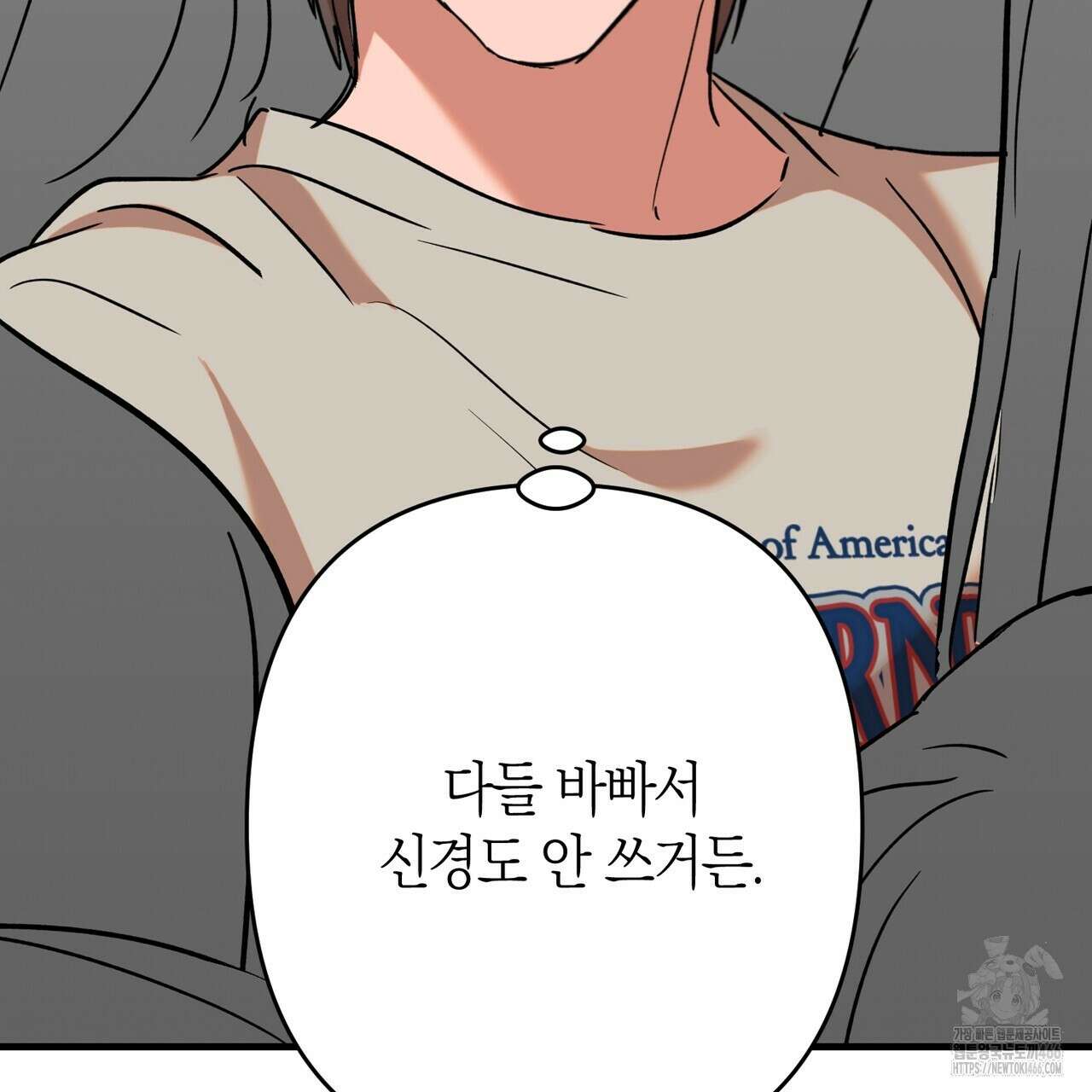 현장 검거! 29화 19
