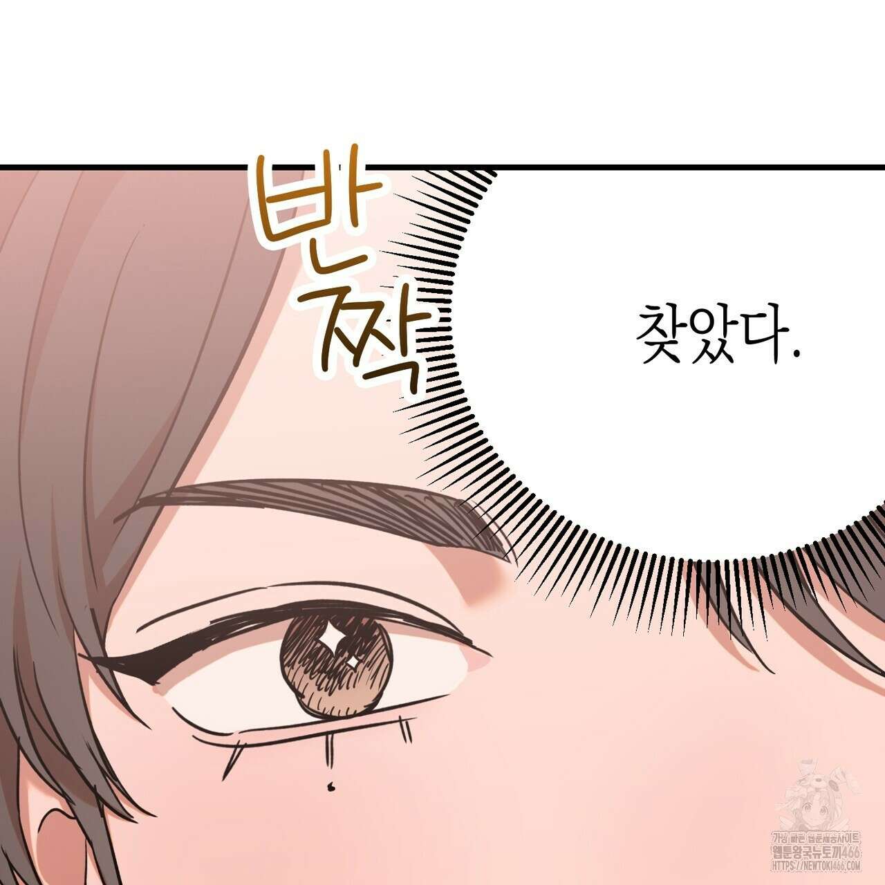현장 검거! 29화 25