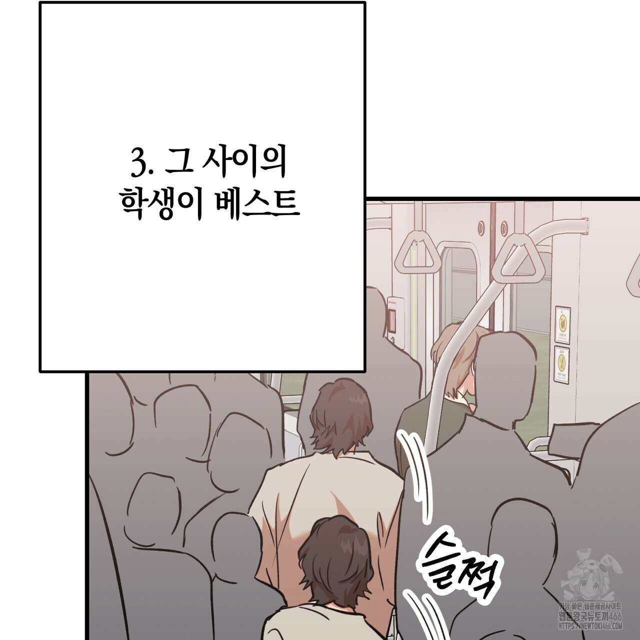 현장 검거! 29화 27