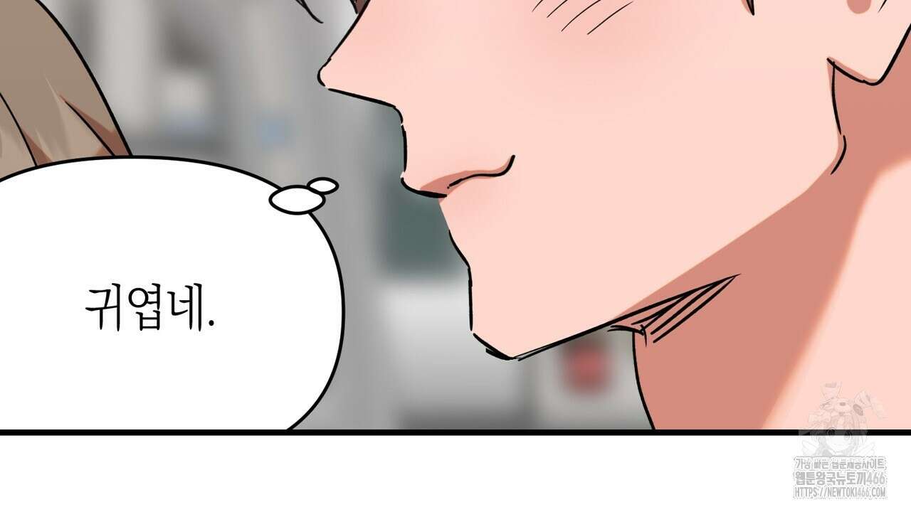 현장 검거! 29화 34