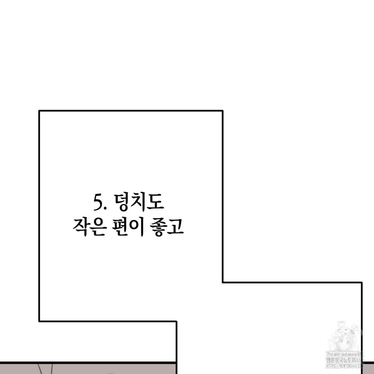 현장 검거! 29화 35