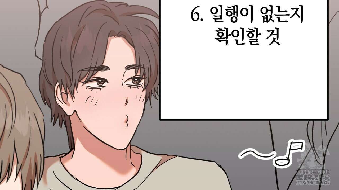 현장 검거! 29화 36