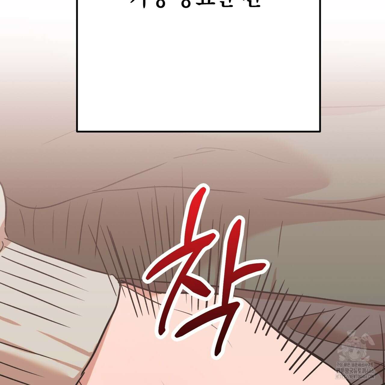 현장 검거! 29화 41