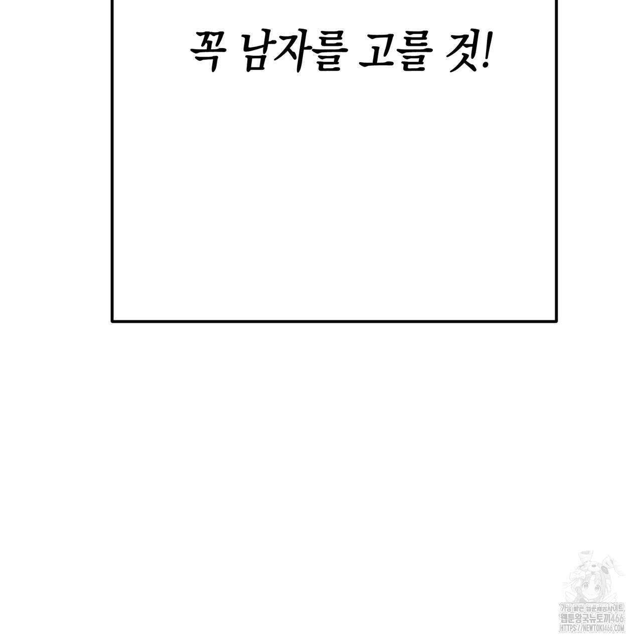 현장 검거! 29화 53