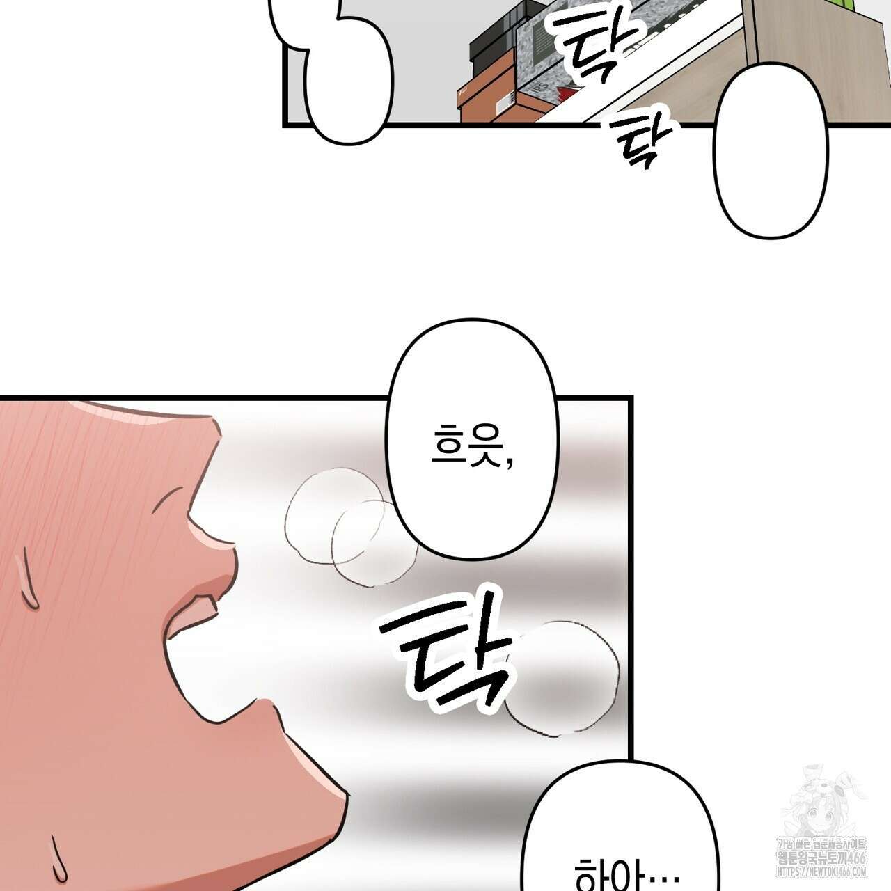 현장 검거! 29화 57