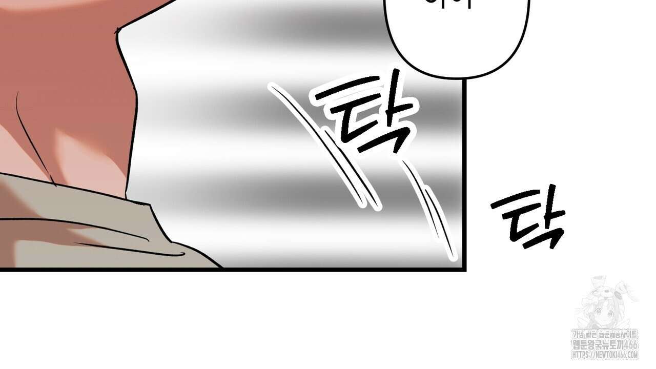 현장 검거! 29화 58