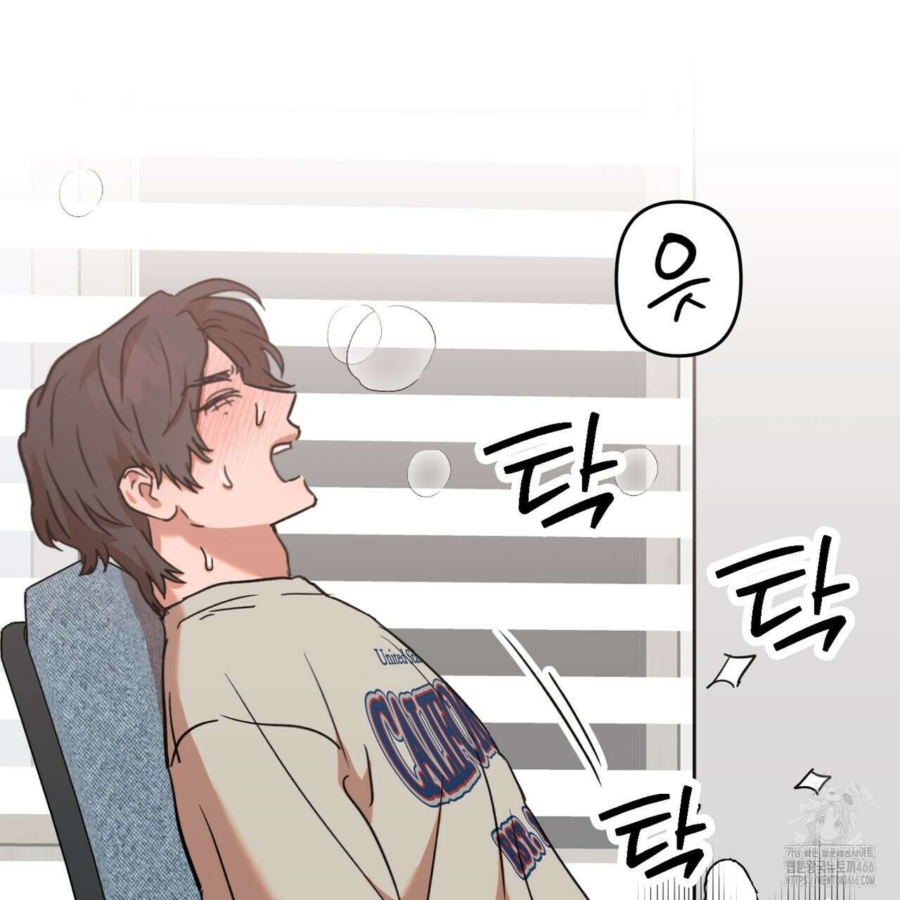 현장 검거! 29화 59