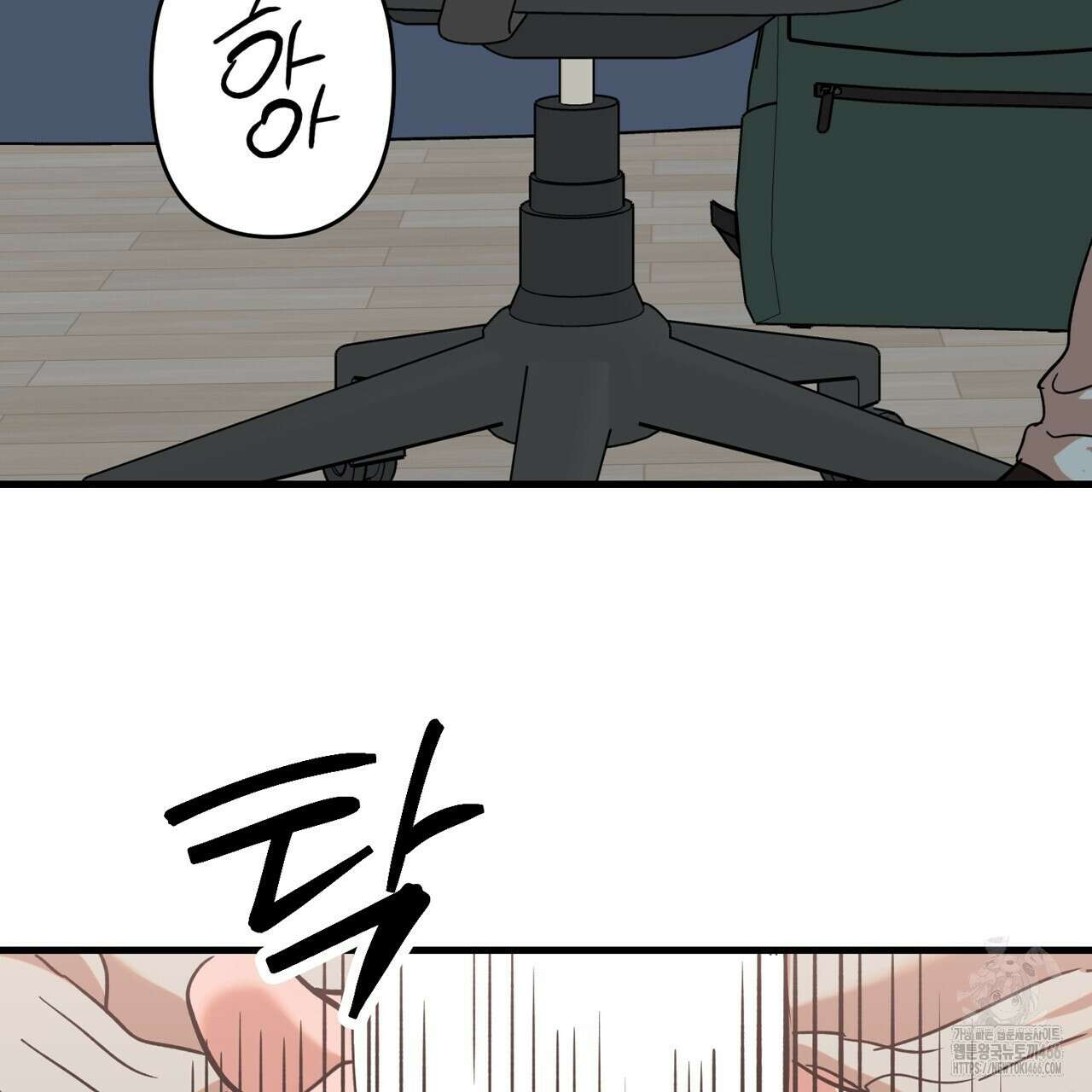 현장 검거! 29화 61