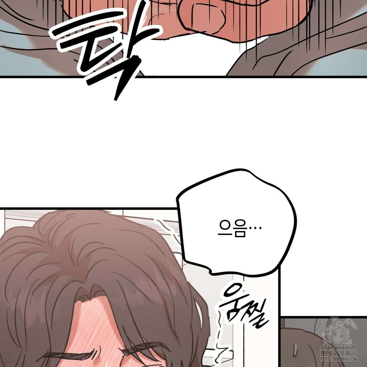 현장 검거! 29화 63
