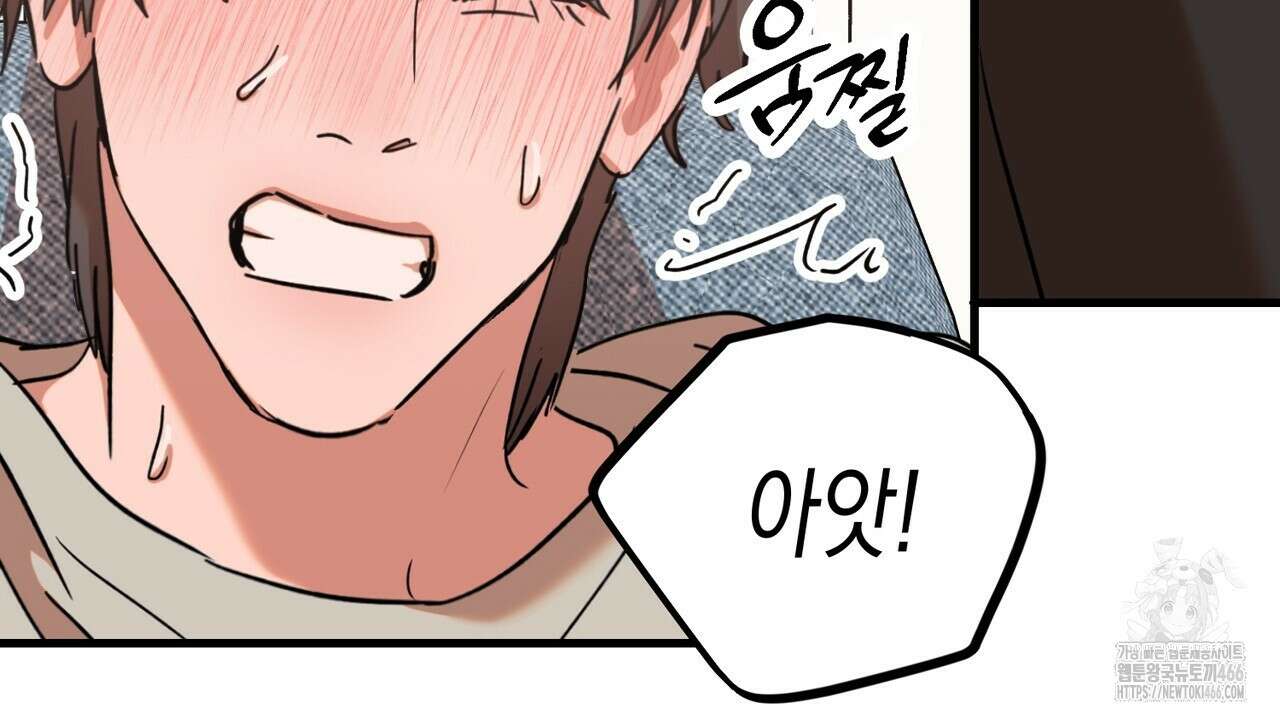 현장 검거! 29화 66