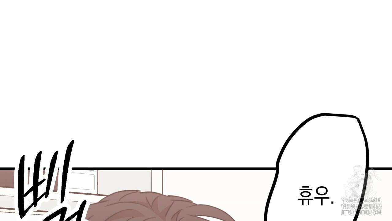 현장 검거! 29화 70