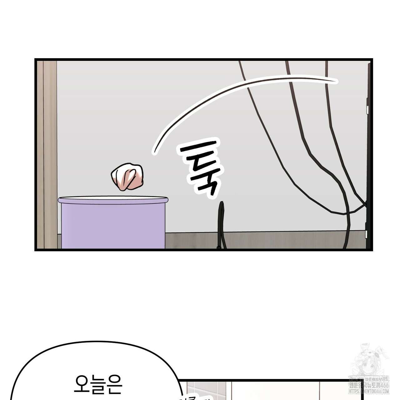 현장 검거! 29화 77