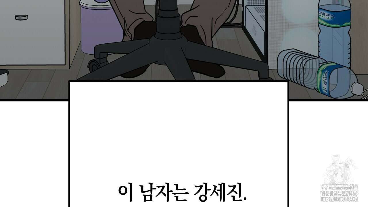 현장 검거! 29화 84