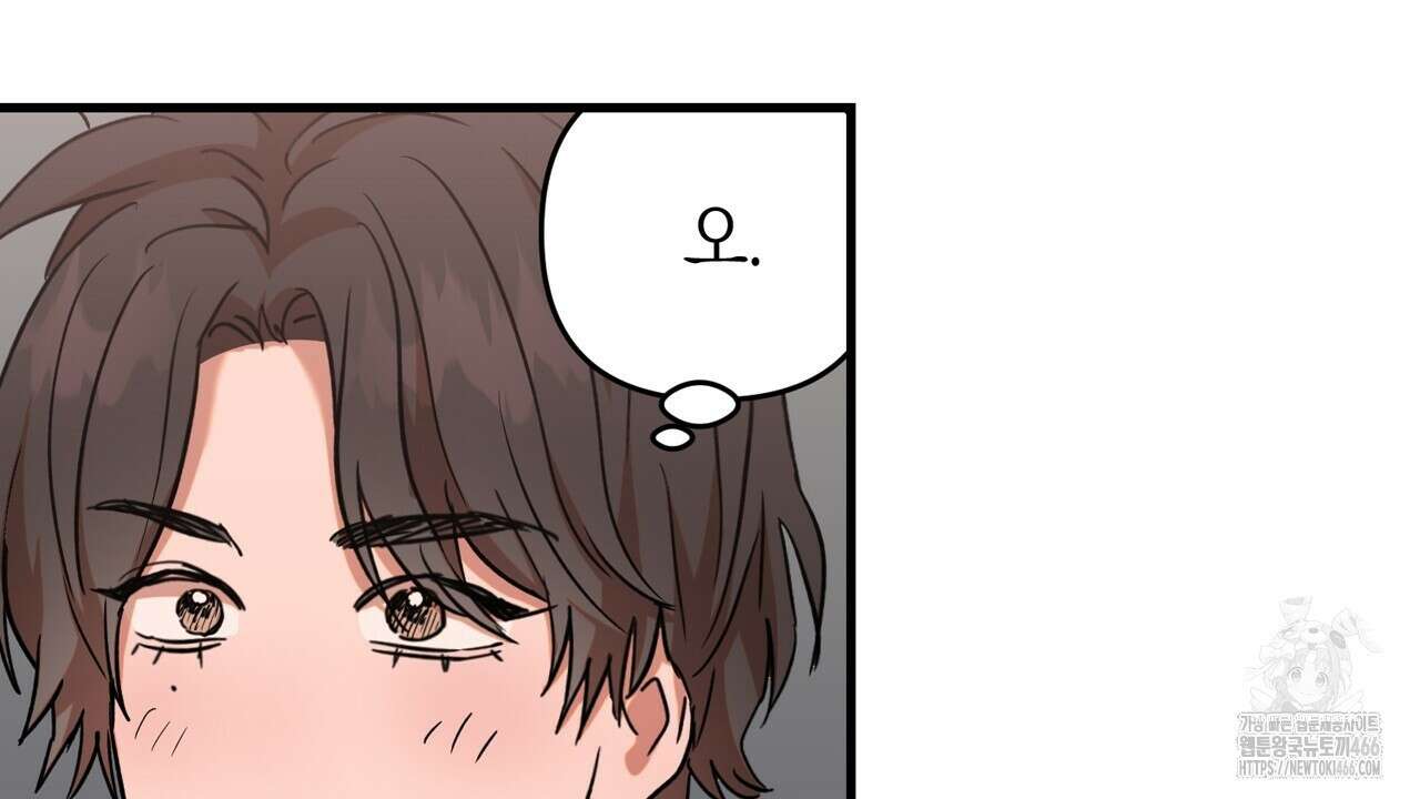 현장 검거! 29화 90