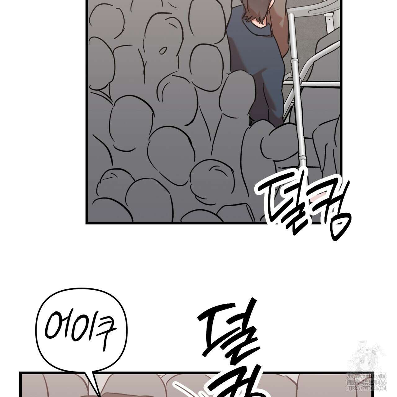 현장 검거! 29화 97
