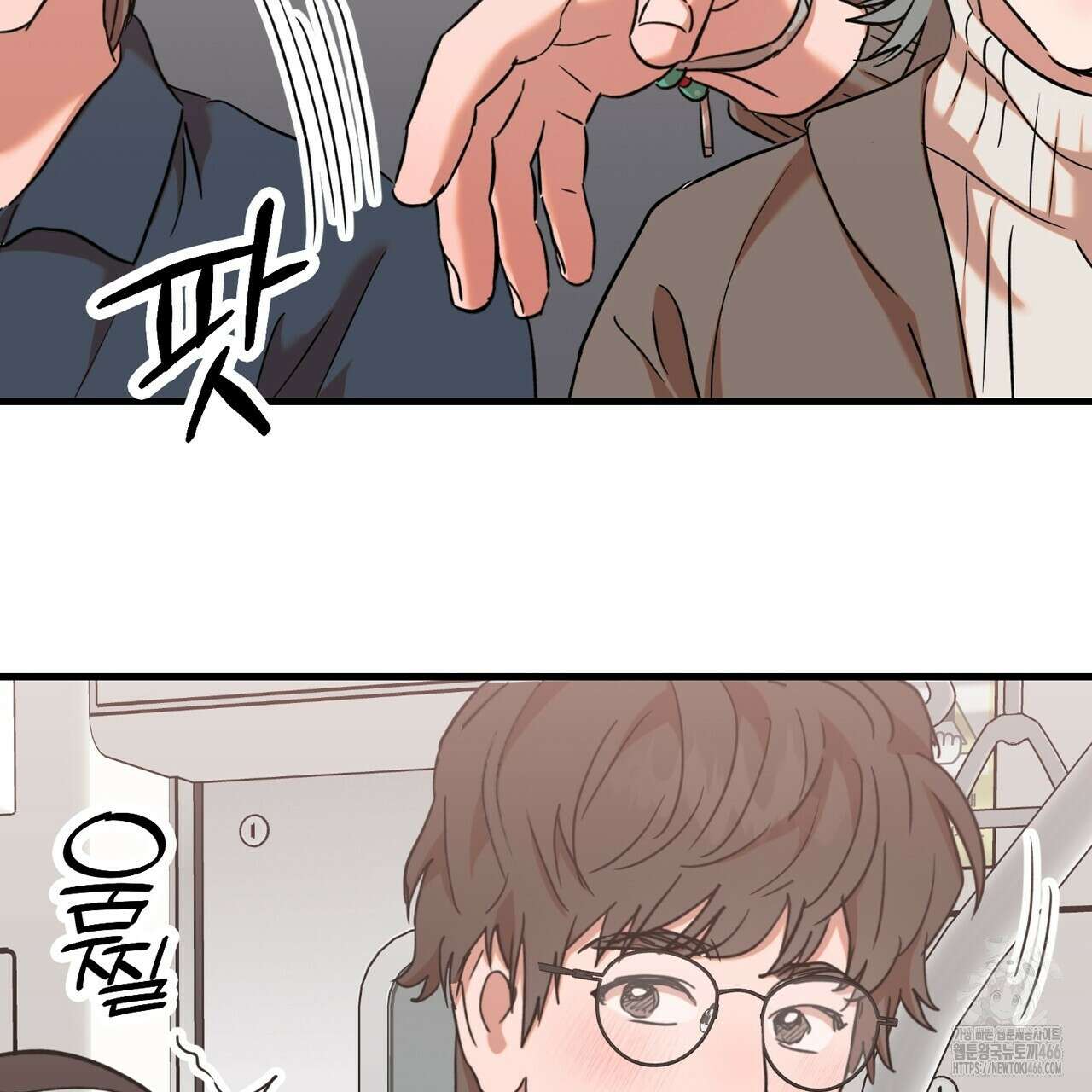 현장 검거! 29화 103