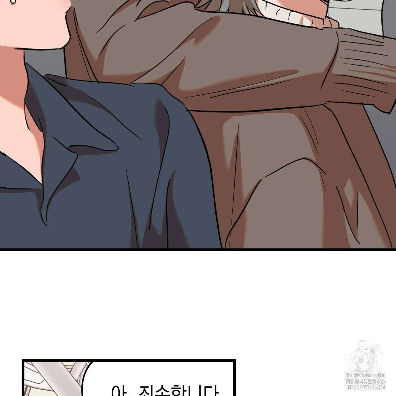 현장 검거! 29화 105