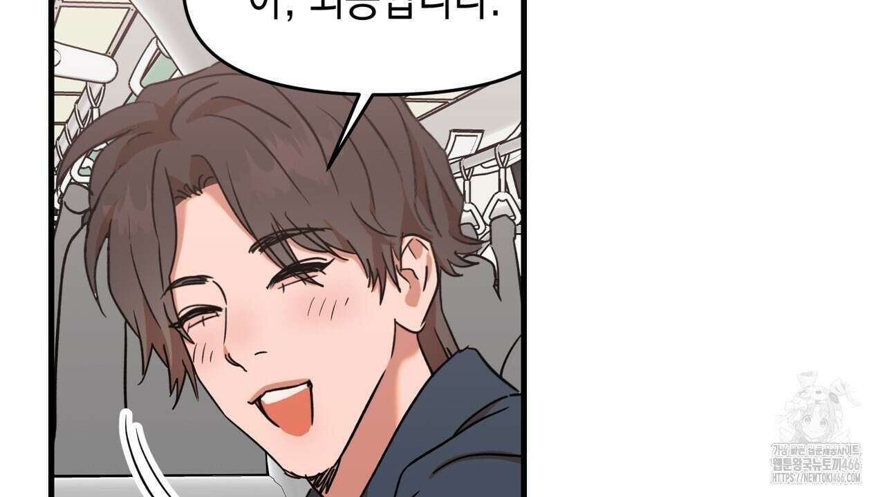 현장 검거! 29화 106