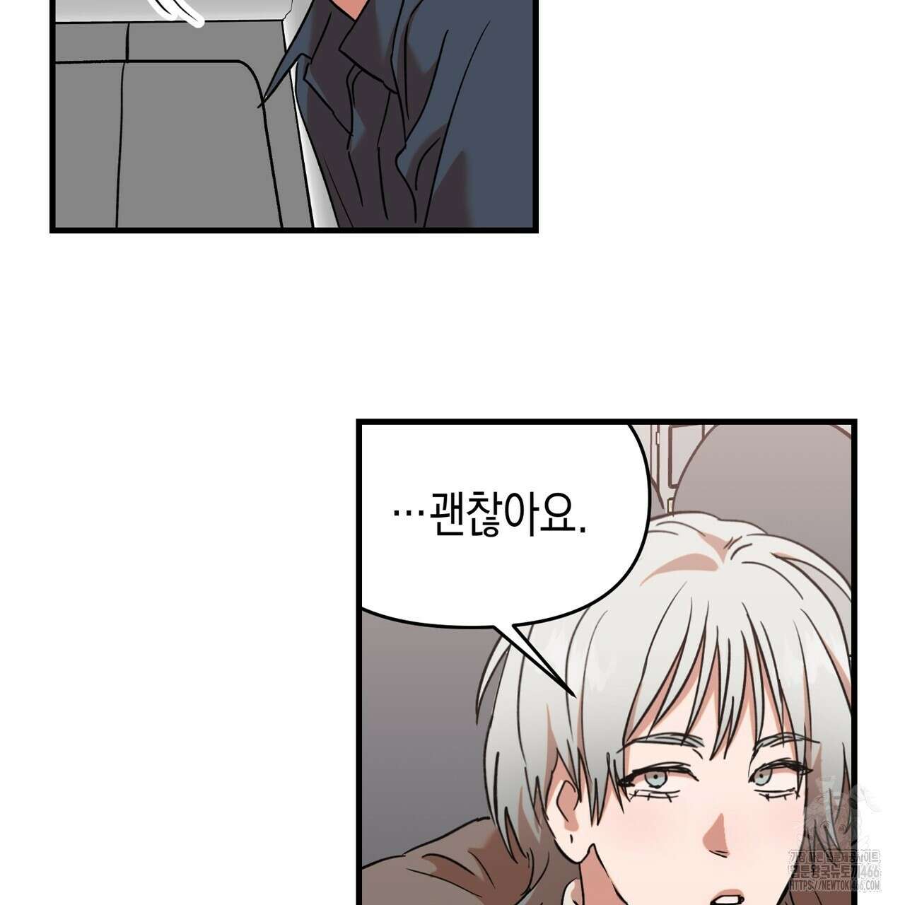 현장 검거! 29화 107