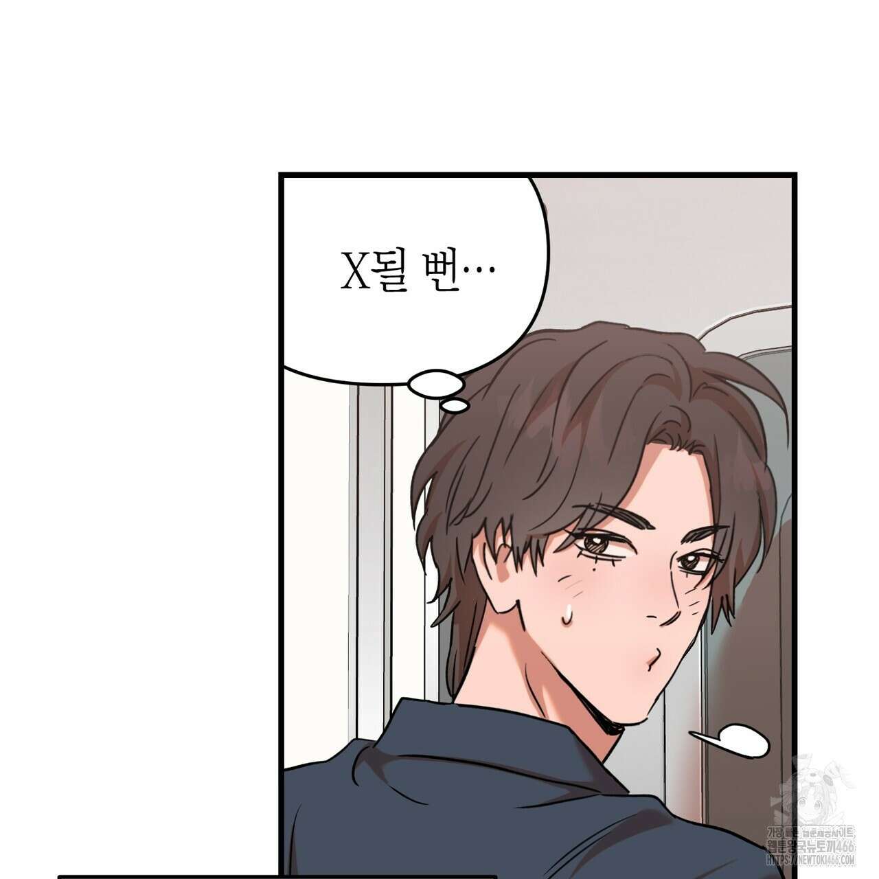 현장 검거! 29화 111