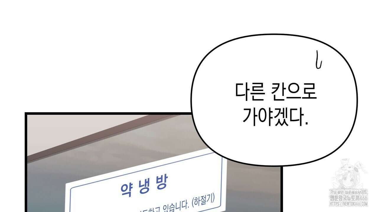 현장 검거! 29화 114