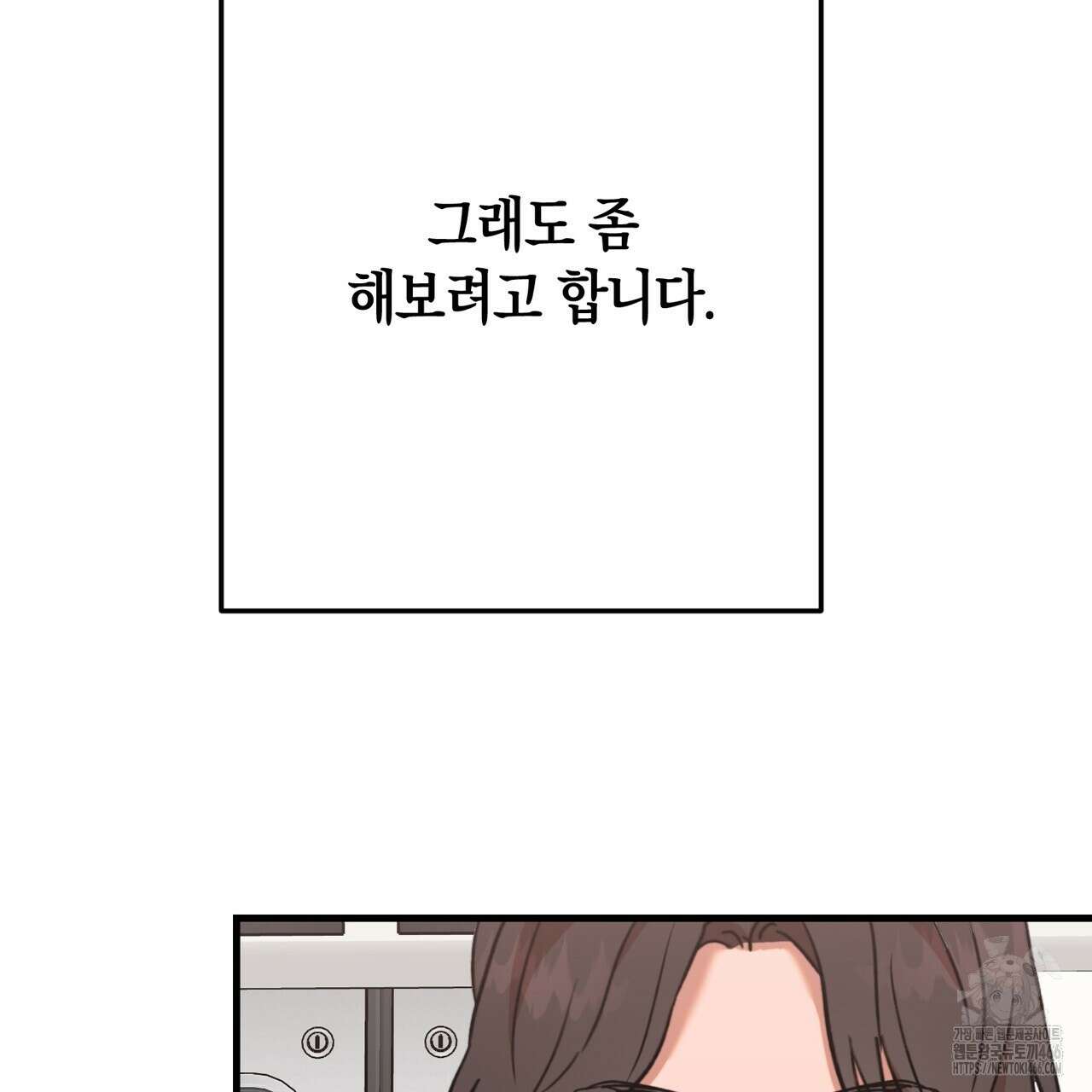 현장 검거! 29화 133
