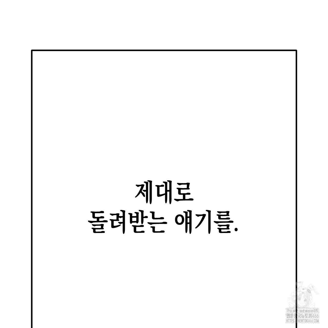 현장 검거! 29화 157