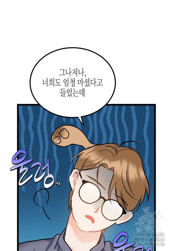 열애의 품격 111화 (외전 10화) 8