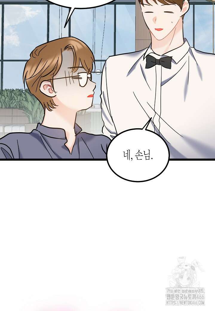 열애의 품격 111화 (외전 10화) 10