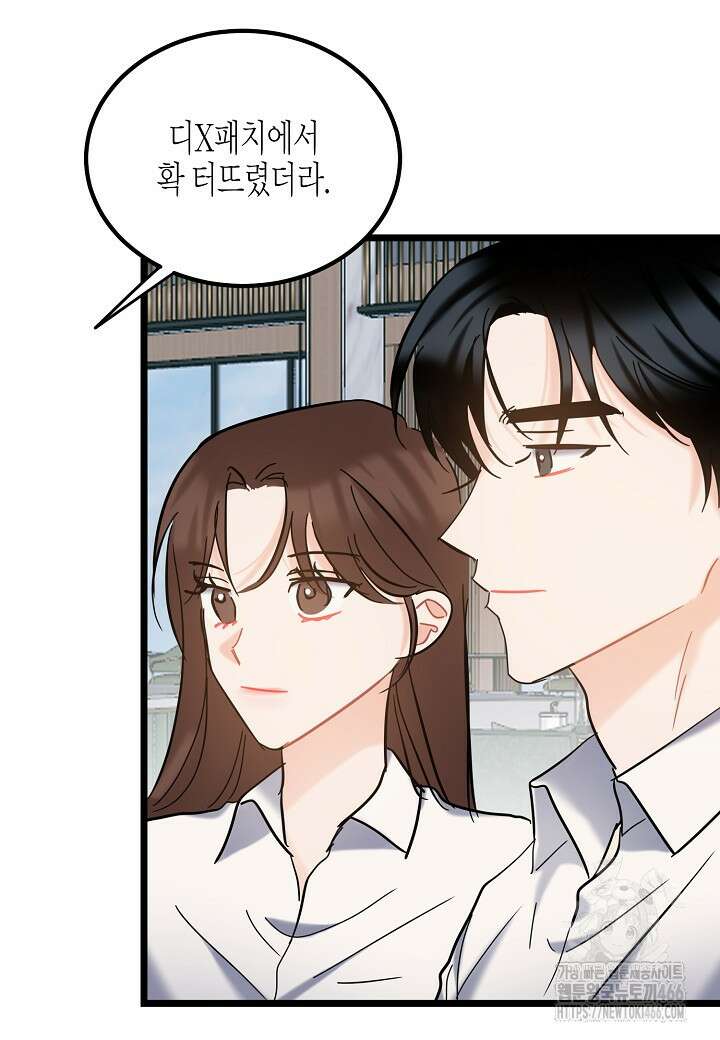 열애의 품격 111화 (외전 10화) 14