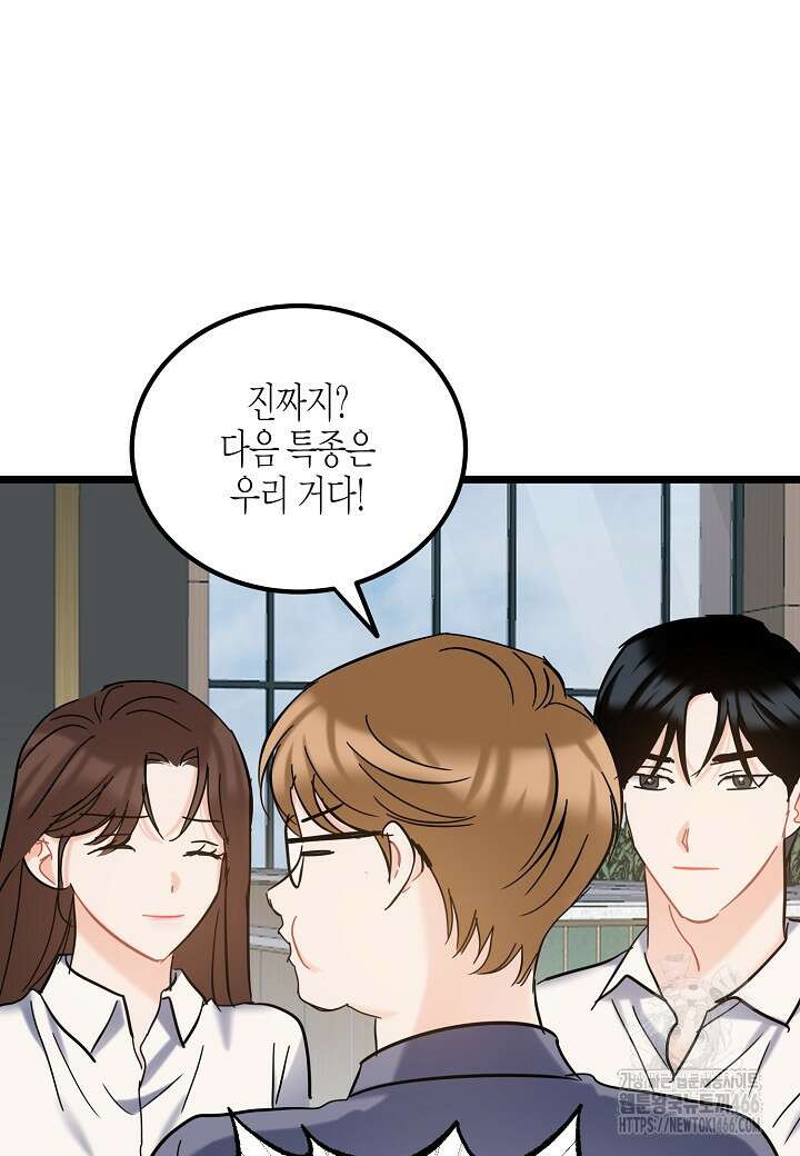 열애의 품격 111화 (외전 10화) 18