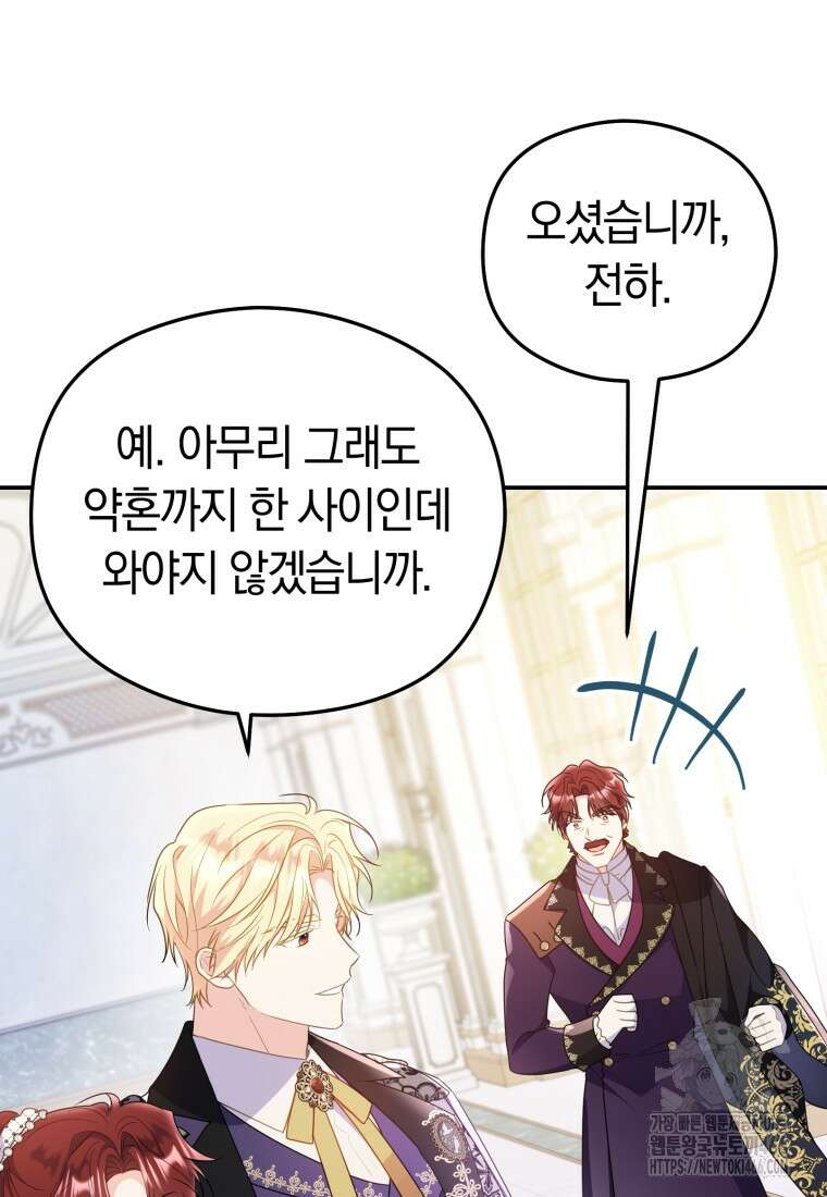 악녀는 대공을 사로잡았다 54화 6