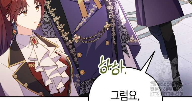 악녀는 대공을 사로잡았다 54화 7