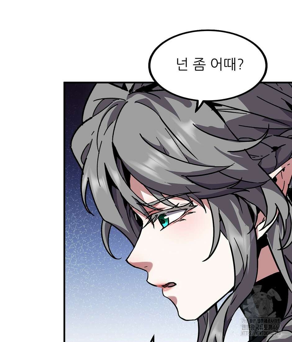 끝이 아닌 시작 197화 11