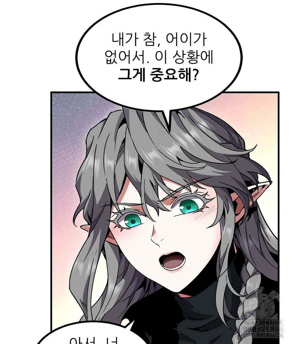 끝이 아닌 시작 197화 14