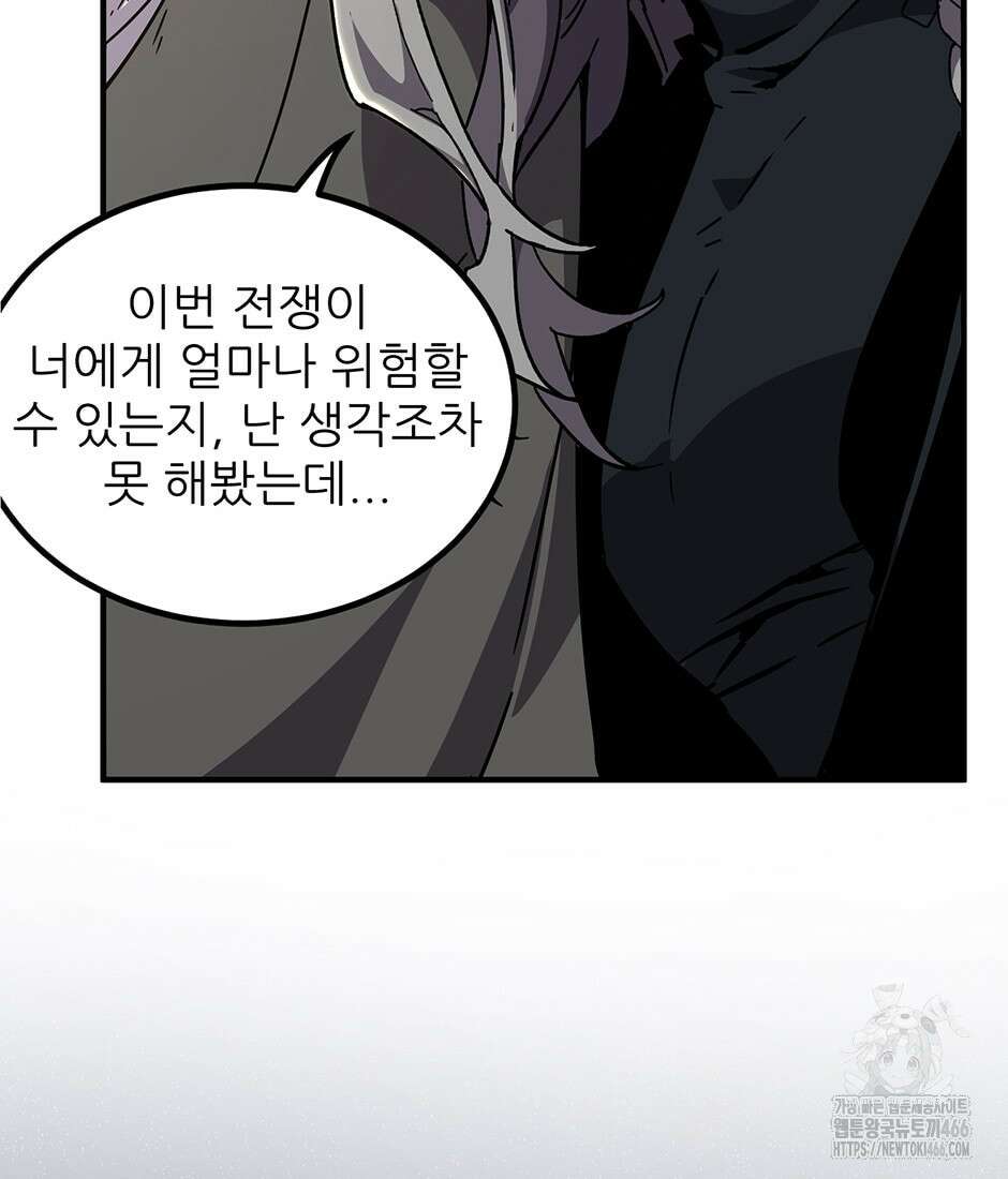 끝이 아닌 시작 197화 22