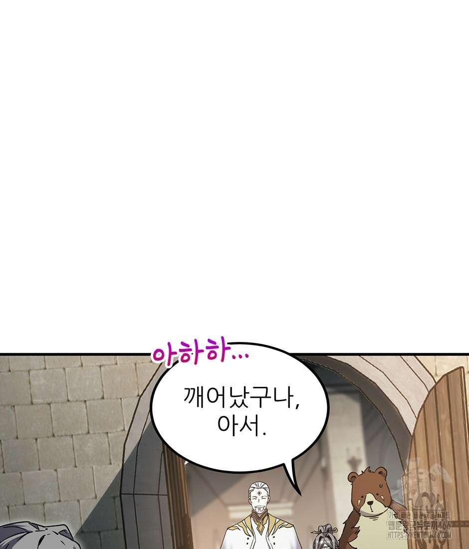 끝이 아닌 시작 197화 30