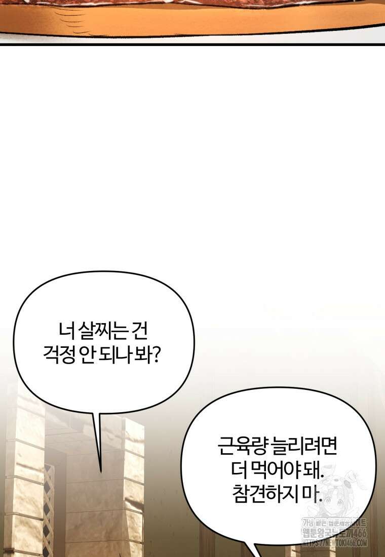 헬무트 특별편 4화 5