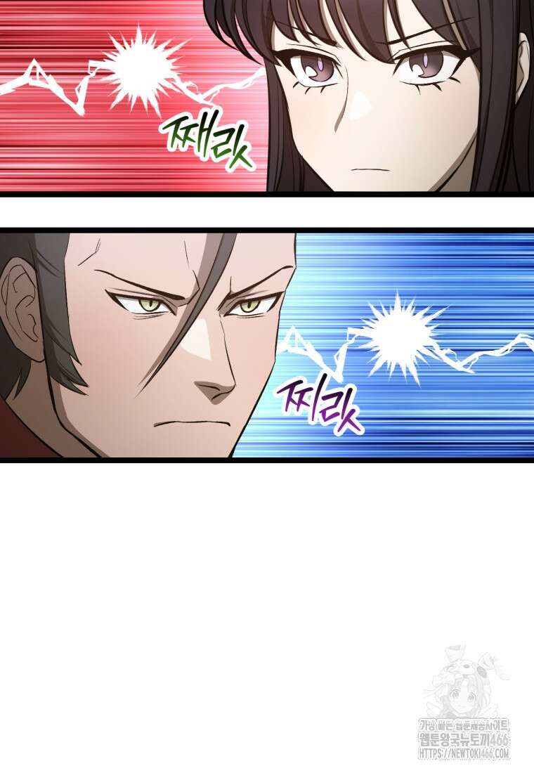 헬무트 특별편 4화 7