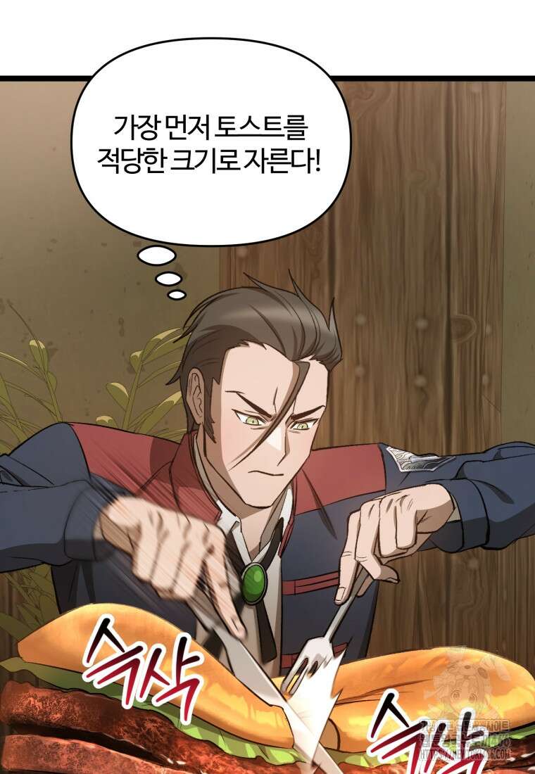 헬무트 특별편 4화 10