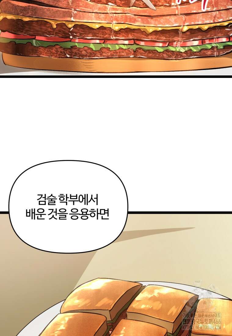 헬무트 특별편 4화 11