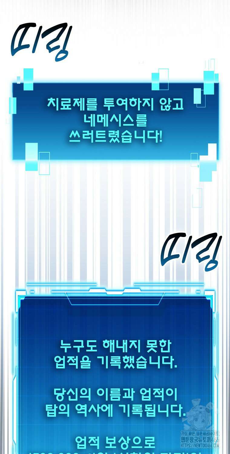 무공으로 레벨업하는 마왕님 100화 6