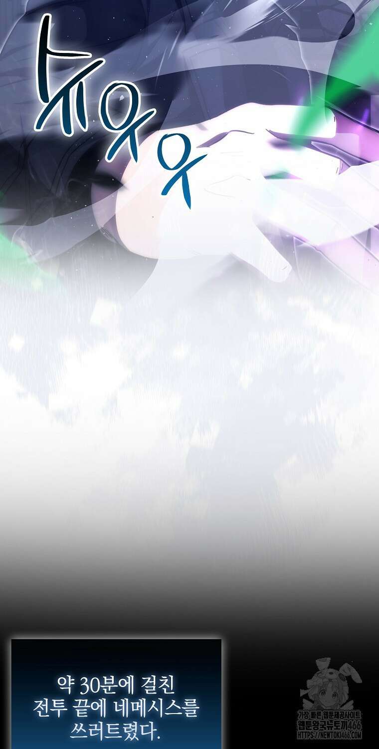 무공으로 레벨업하는 마왕님 100화 8