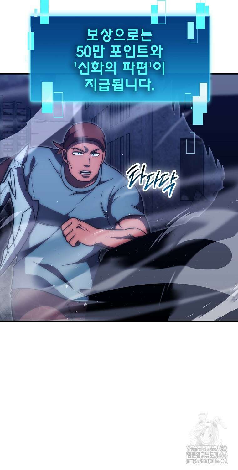 무공으로 레벨업하는 마왕님 100화 10