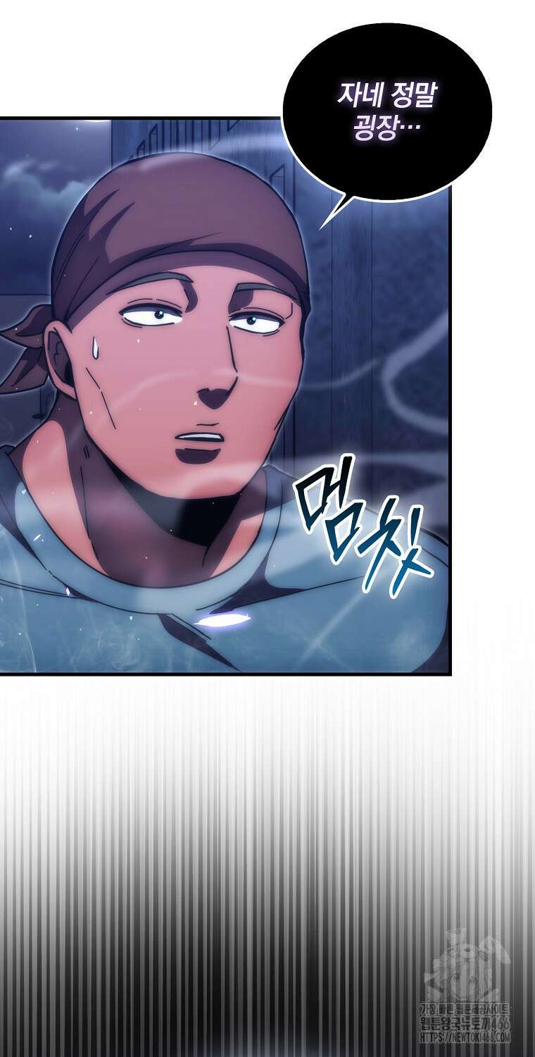 무공으로 레벨업하는 마왕님 100화 11