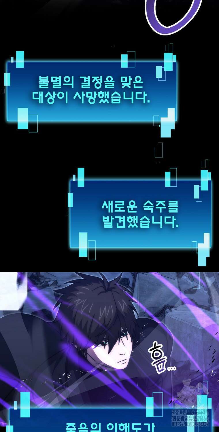 무공으로 레벨업하는 마왕님 100화 13